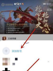 一个人可以注册几个王者荣耀号