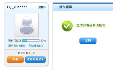 防沉迷认证为什么每次登录都有