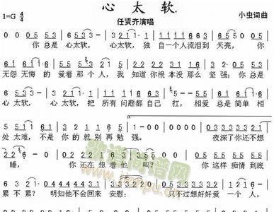 带素的歌曲