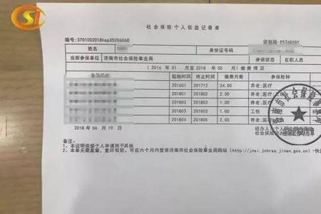 上海社保个人账户80000算多吗