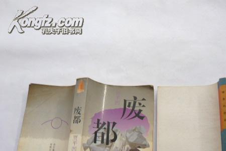 废都93版与09版的区别