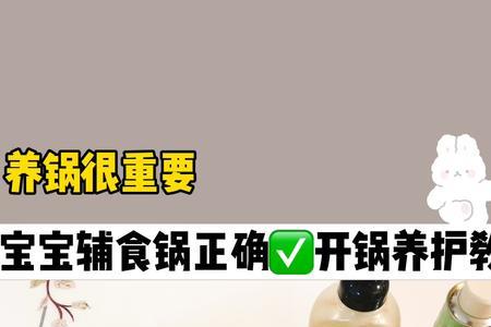 辅食锅开锅用什么油