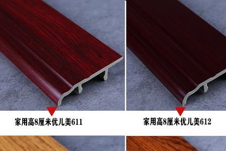 竹木纤维踢脚线材质区别