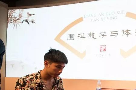 会下围棋的人是不是心思缜密