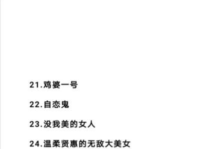 男生给女生备注憨憨什么意思