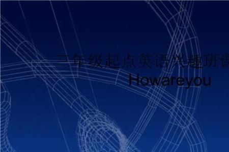起点班是什么意思