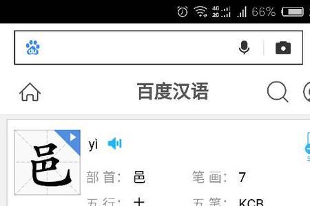 一个口一个今的都念什么