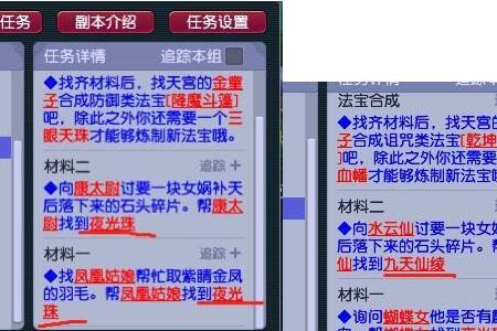 梦幻西游康太尉法宝任务要什么