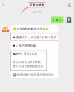 行程卡过了14天怎么还显示外地