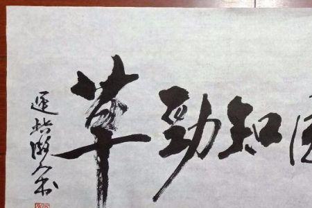 路遥知马力犁田晓牛劲什么意思