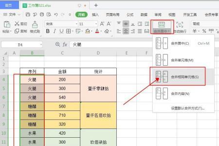 表格居中怎么弄