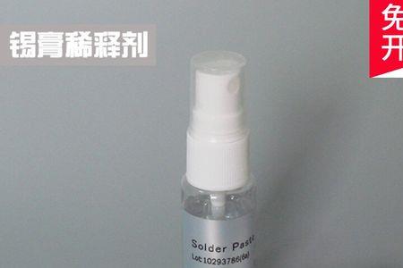 锡浆稀释剂怎么调