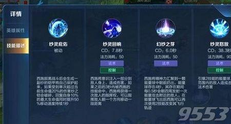 王者荣耀如何标记对方技能信息
