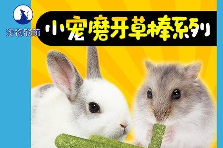 仓鼠粮里绿色的颗粒是什么