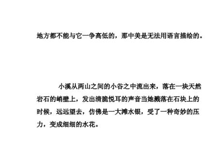小溪淙淙地流动着的比喻句