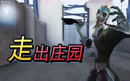 第五人格破轮为什么来庄园
