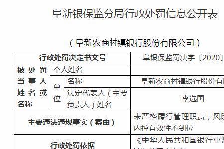 村镇银行开对公账户好吗