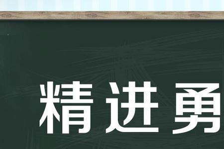地精开头的成语