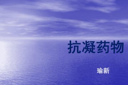 盐抗凝结剂有几种