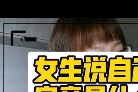 女生说自己是ph是什么意思