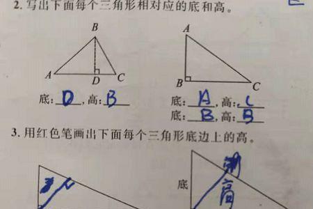 三角形的历史