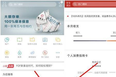 招行限额怎么解除