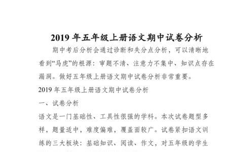 深刻的试卷分析怎么写