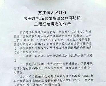 征收建设用地什么意思