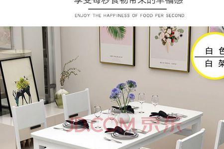 长方形餐桌宽70好还是80好