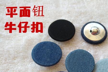 买衣服扣子没取怎么办