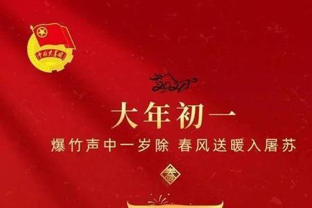 说新年快乐是拜年吗