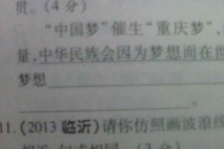 依依不舍地望着仿写句