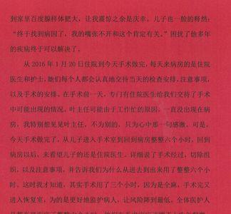 医生感谢信送到医院哪个部门