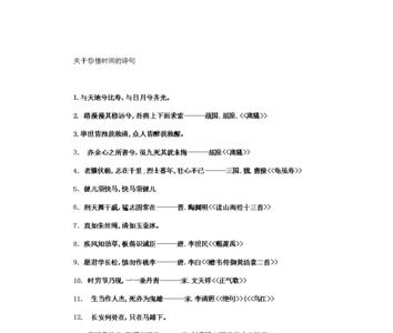 形容生活品质高的词语