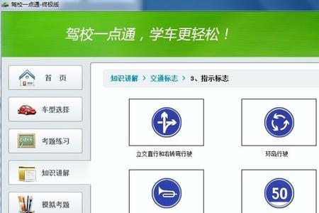 科目一是考驾校一点通吗