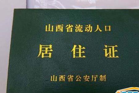 没有居住证建小卡自费吗