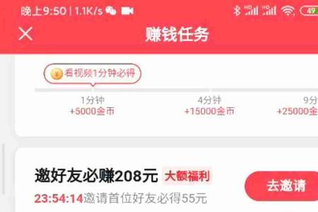 抖音极速版怎么助力