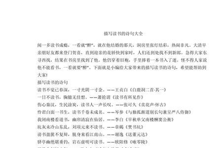 写女子读书的诗句