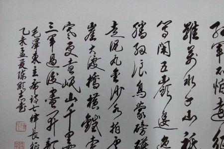 长征的繁体字