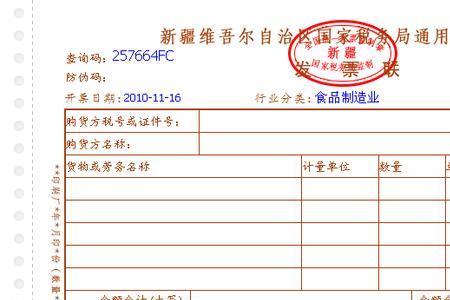 洗护用品开票怎么开
