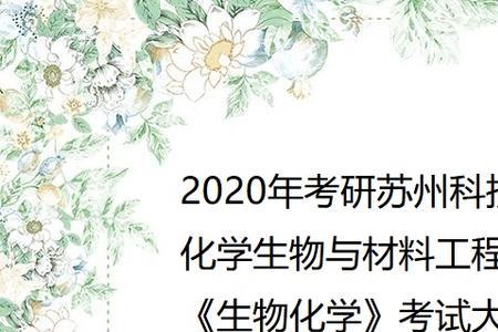 生物工程和材料化学哪个好