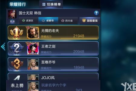 王者荣耀经济怎么设置按顺序排
