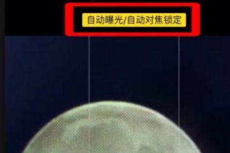 苹果锁屏那个月亮标志怎么关