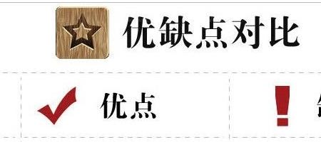 广州男人的优点和缺点