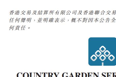 碧桂园服务理念是什么