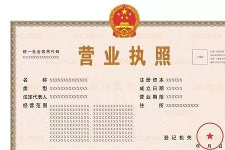 办哪些个体营业执照最便宜