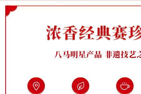 八马茶业赛珍珠哪款最好