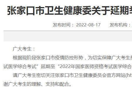 医师中级考试补考规则