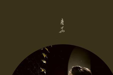 时光静好岁月如歌是什么意思