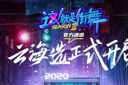 淡淡这就是街舞资料